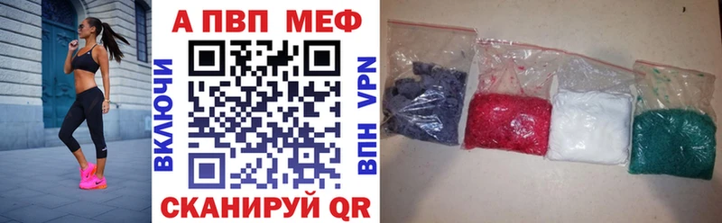 Alfa_PVP мука Купить Мценск