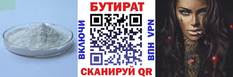 Бутират 99%  Купить закладки  Мценск 