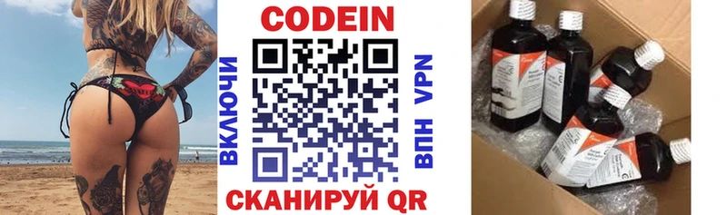 Кодеиновый сироп Lean напиток Lean (лин)  Купить  Мценск 