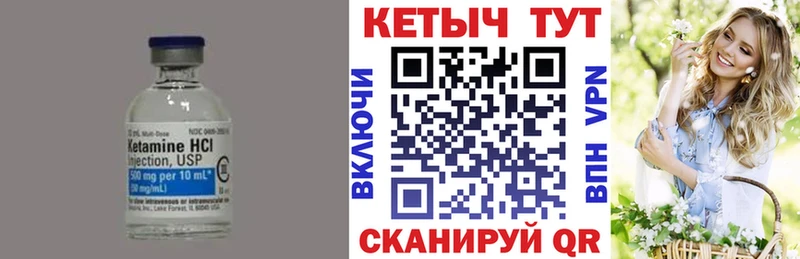 Купить  Мценск  Кетамин ketamine 