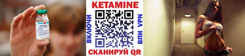 КЕТАМИН ketamine Мценск